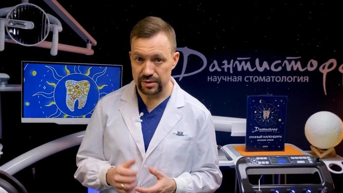Лечение зубов по лунному календарю 2025
